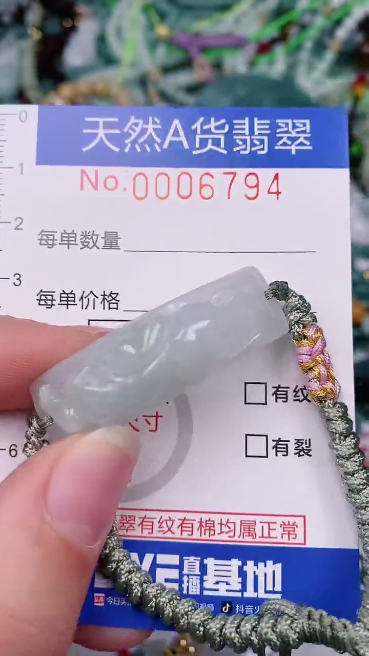【闪购商品】翡翠颈饰未镶嵌00006794