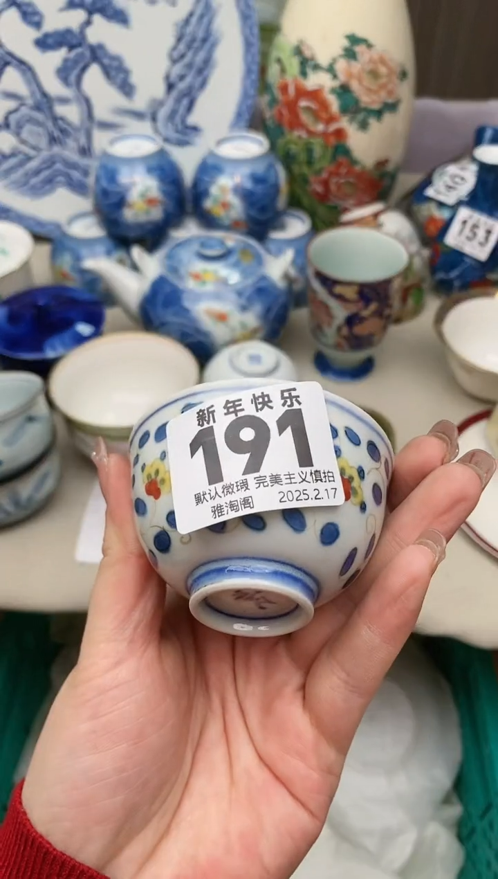 【闪购商品】瓷片191雅淘阁欢迎您的光临  