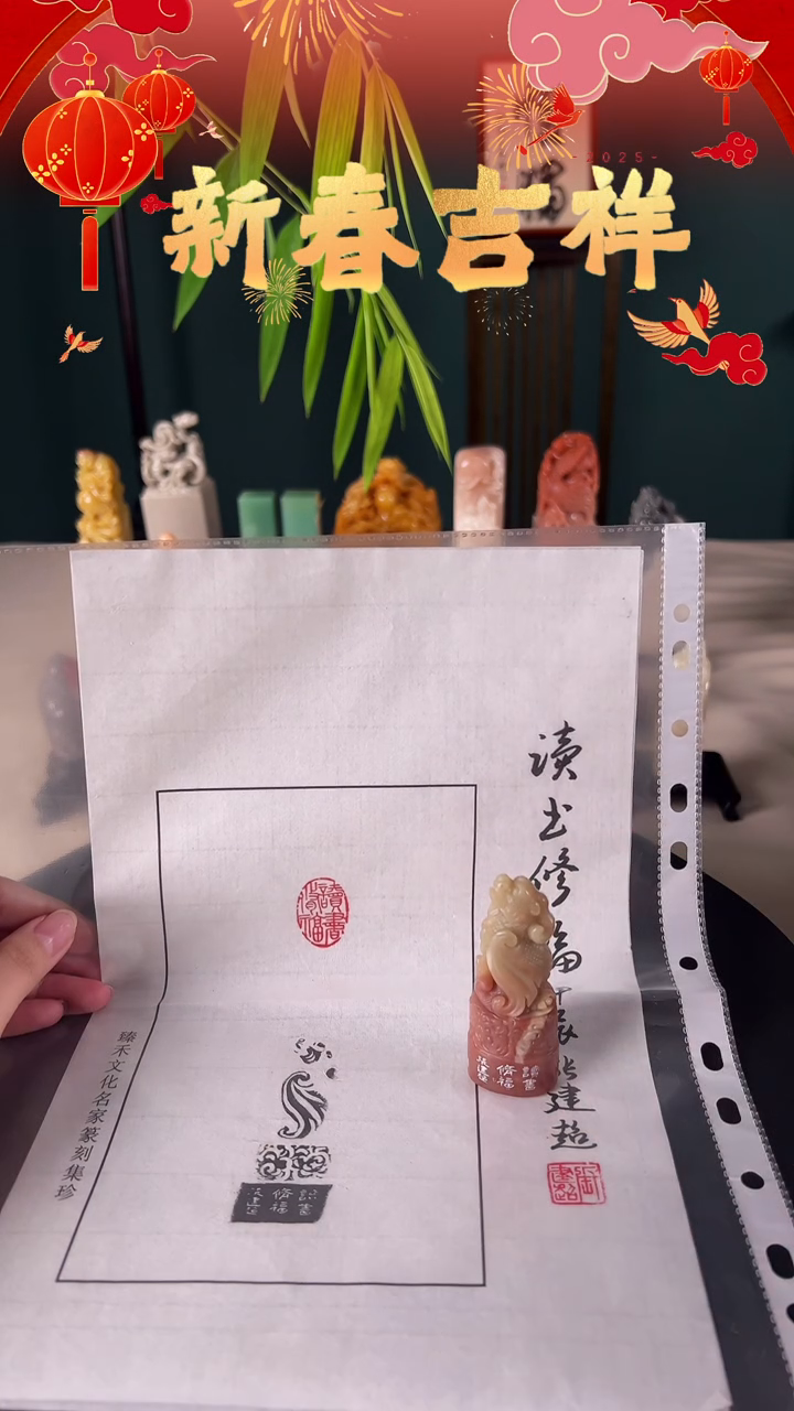 【闪购商品】拓片用纸其他手工篆刻读书修福