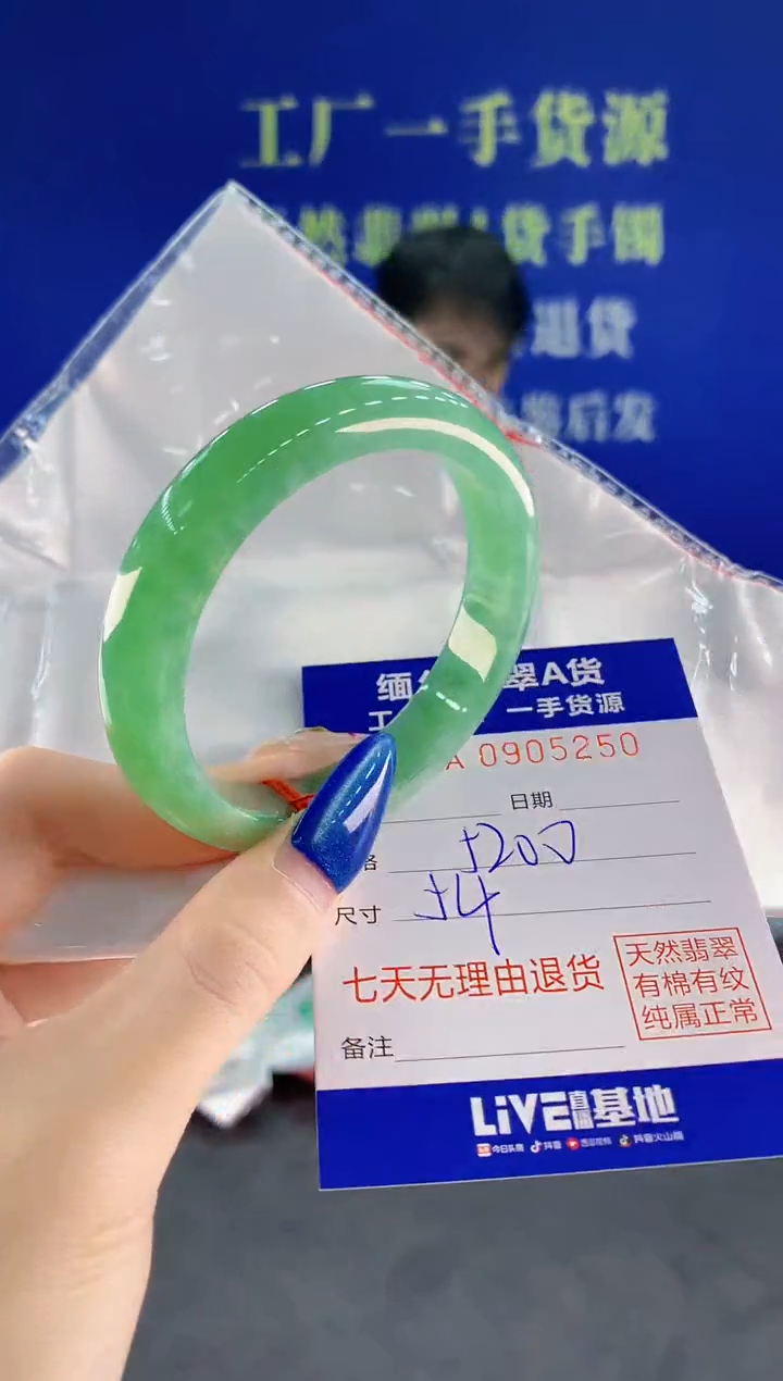 未镶嵌手镯翡翠50