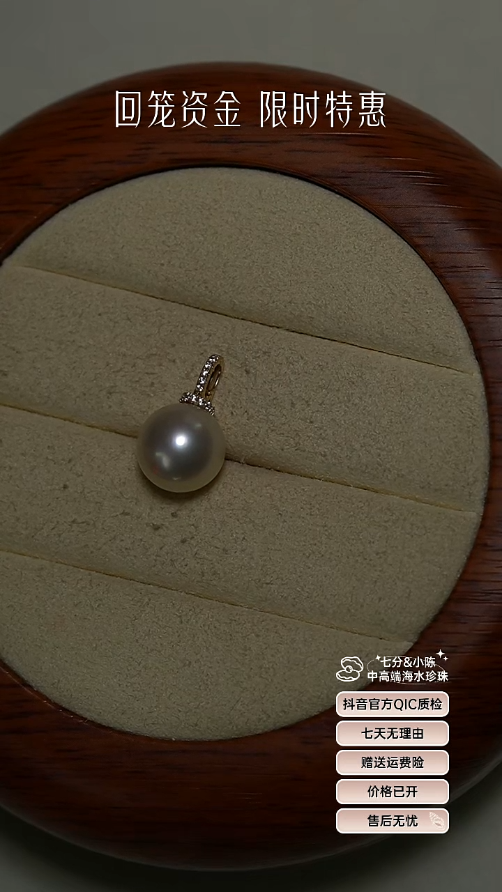 吊坠(不含链)18K金镶嵌海水珍珠11-12澳白