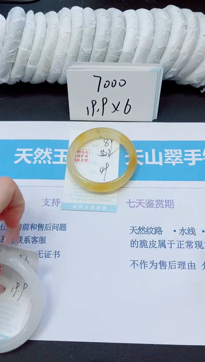 石英质玉手镯未镶嵌89/55.2