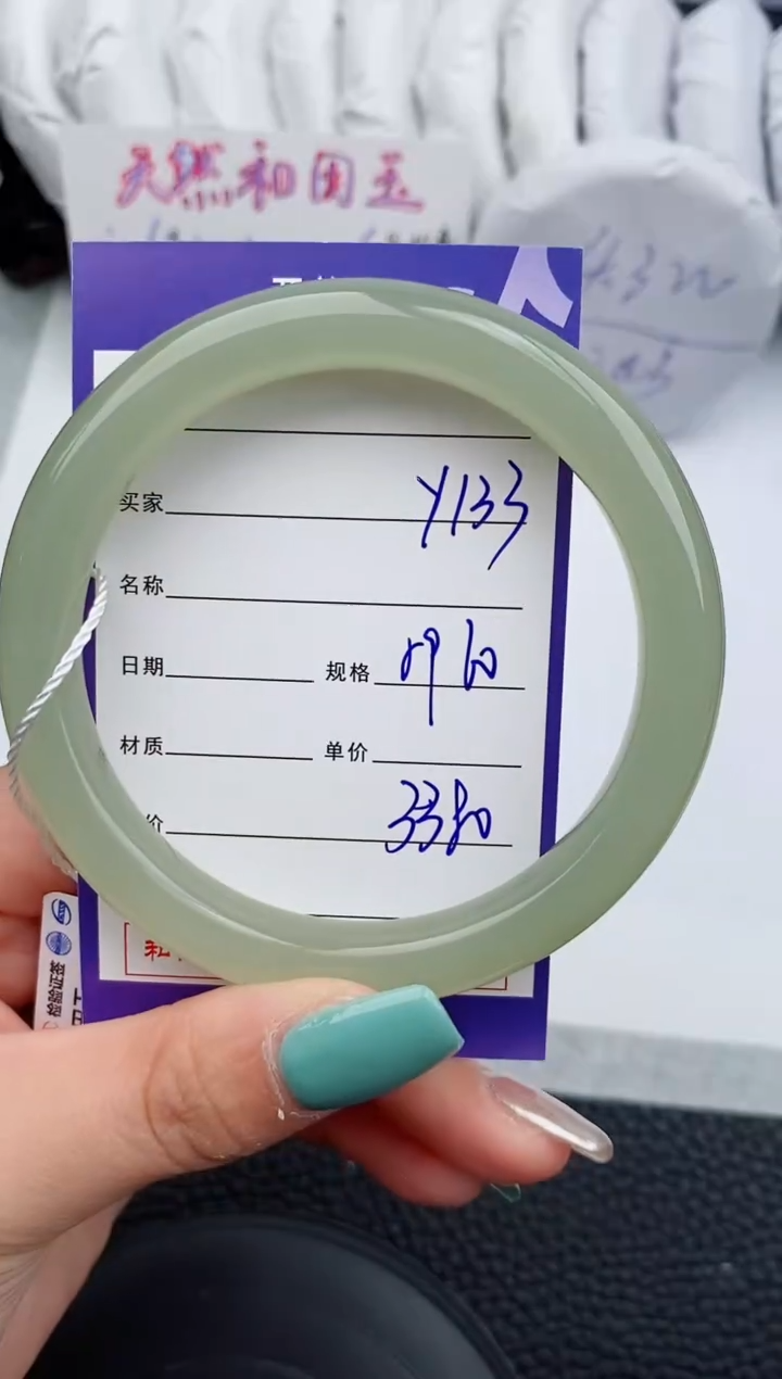 【闪购商品】和田玉手镯未镶嵌133微色差T6