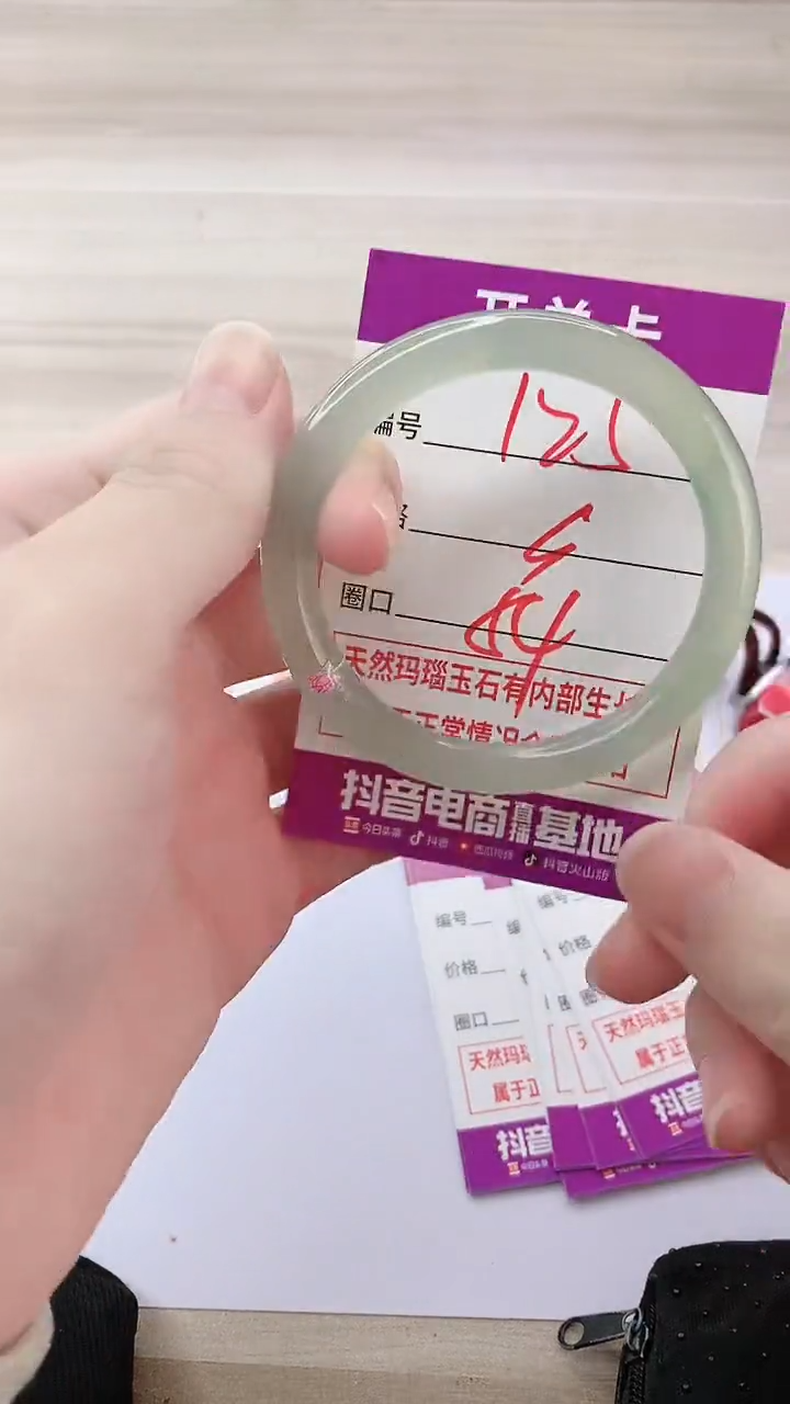 手镯玛瑙/玉髓未镶嵌125