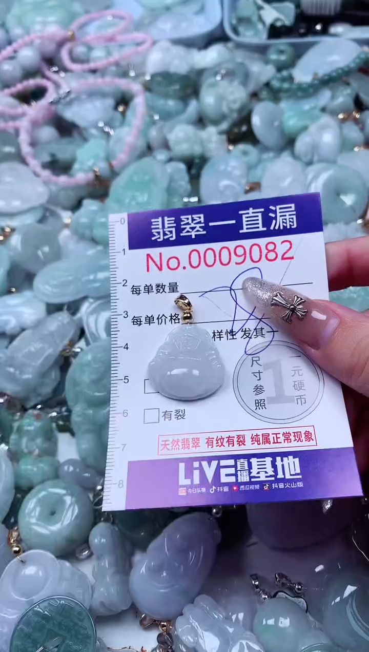 吊坠(不含链)未镶嵌翡翠9082