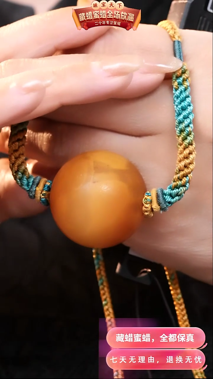 【闪购商品】蜜蜡颈饰未镶嵌2782天然蜜蜡琥珀假一罚四