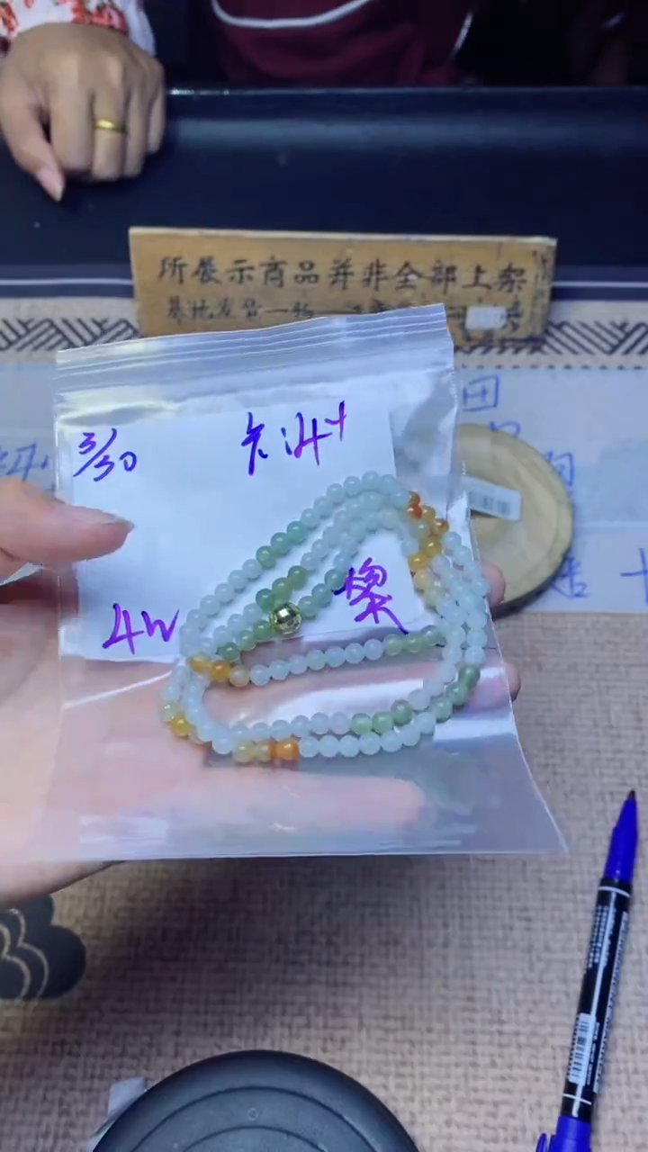 定制翡翠未镶嵌珠串 多样性发货 拍一发一