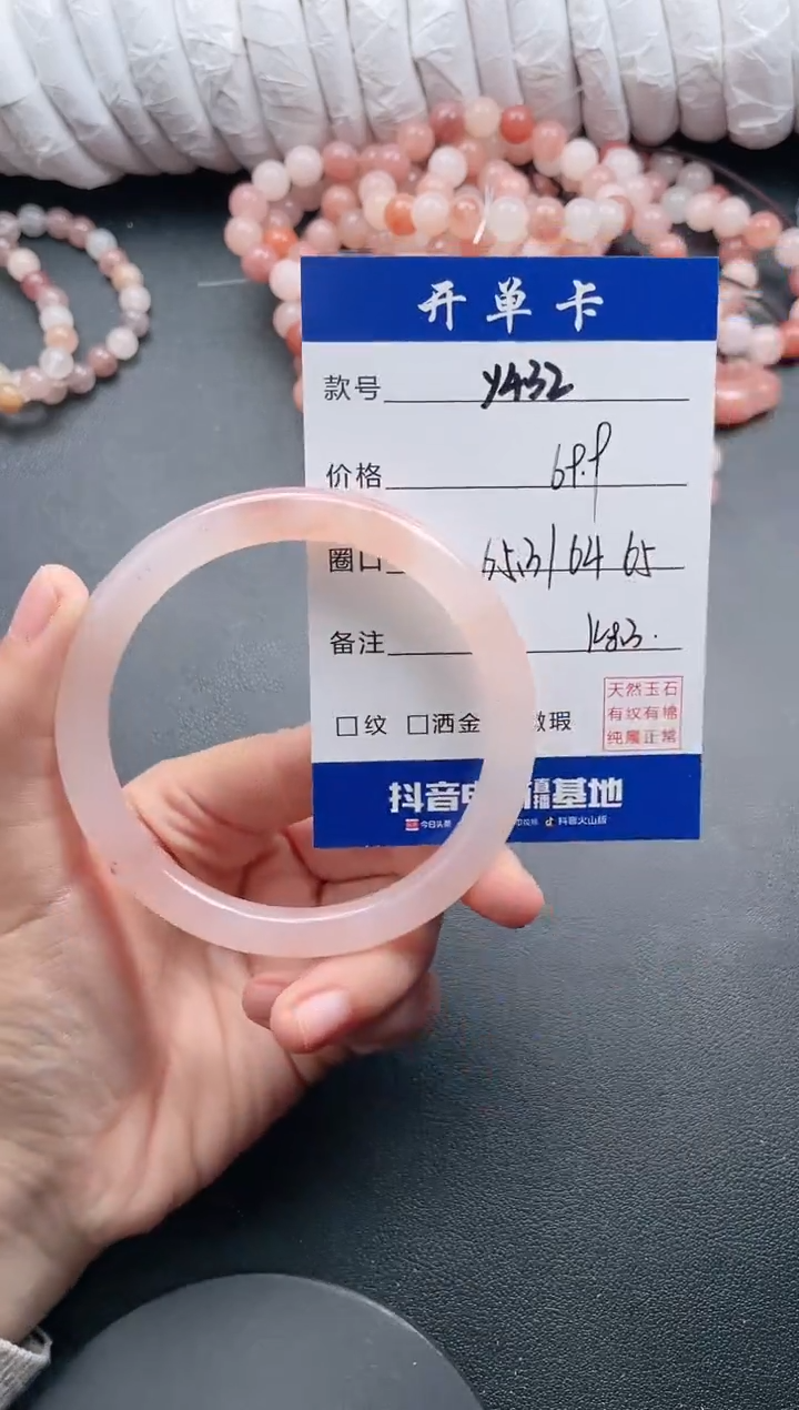 【闪购商品】石英质玉手镯未镶嵌Y431