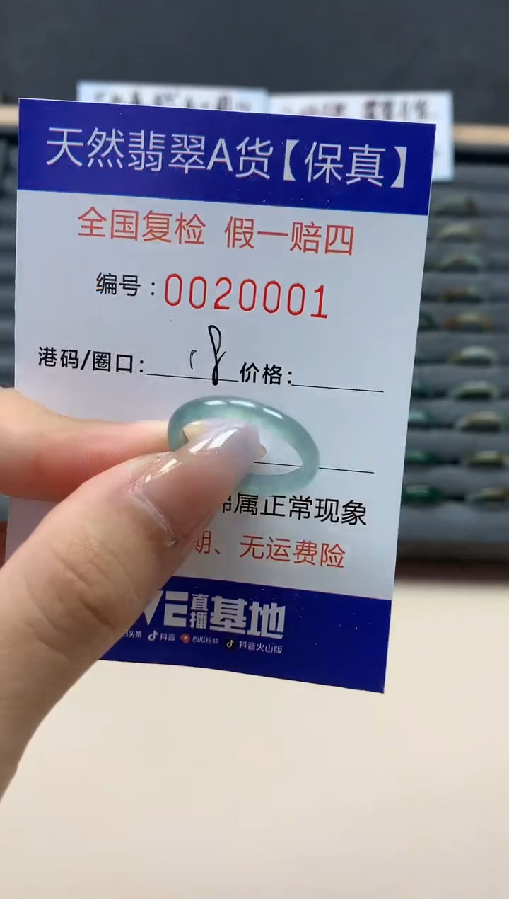 【闪购商品】翡翠戒指未镶嵌天然20001
