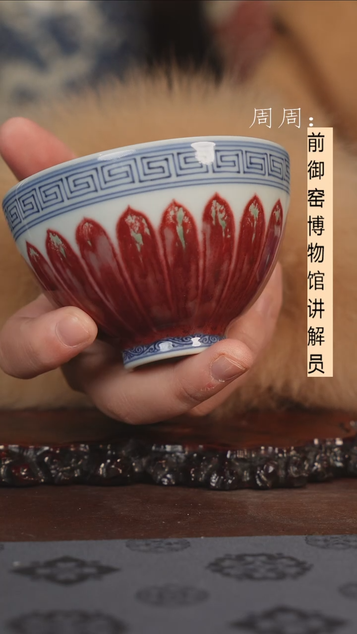 【闪购商品】杯釉里红微瑕1111111111