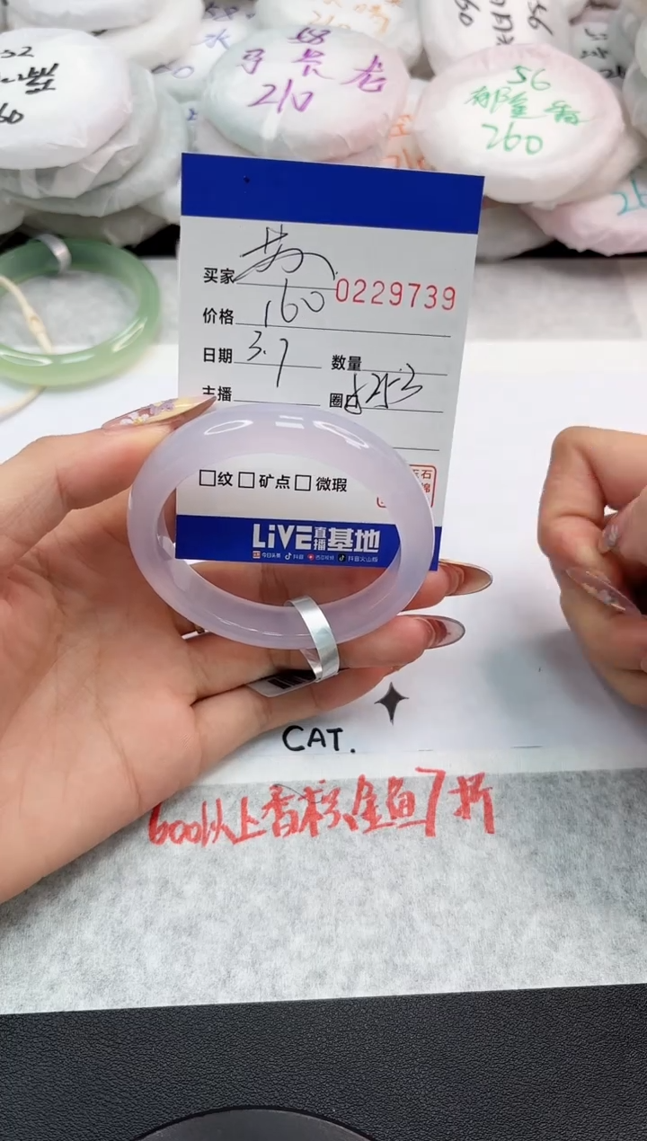 【闪购商品】玛瑙/玉髓手镯未镶嵌9739