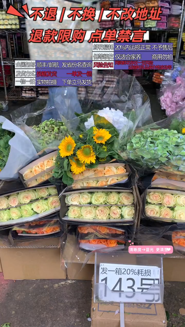 143号♥含20%耗损发一箱