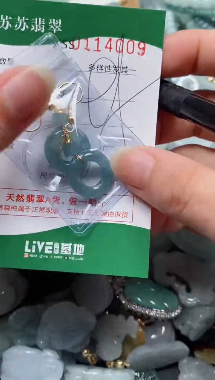 【闪购商品】翡翠未镶嵌颈饰闪购商品0114009