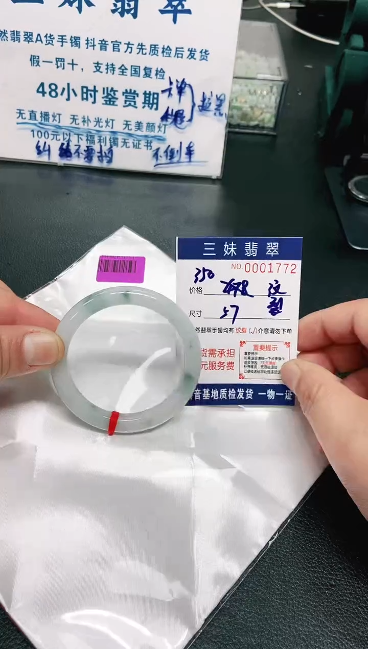 【闪购商品】翡翠手镯未镶嵌天然缅甸A货翡翠