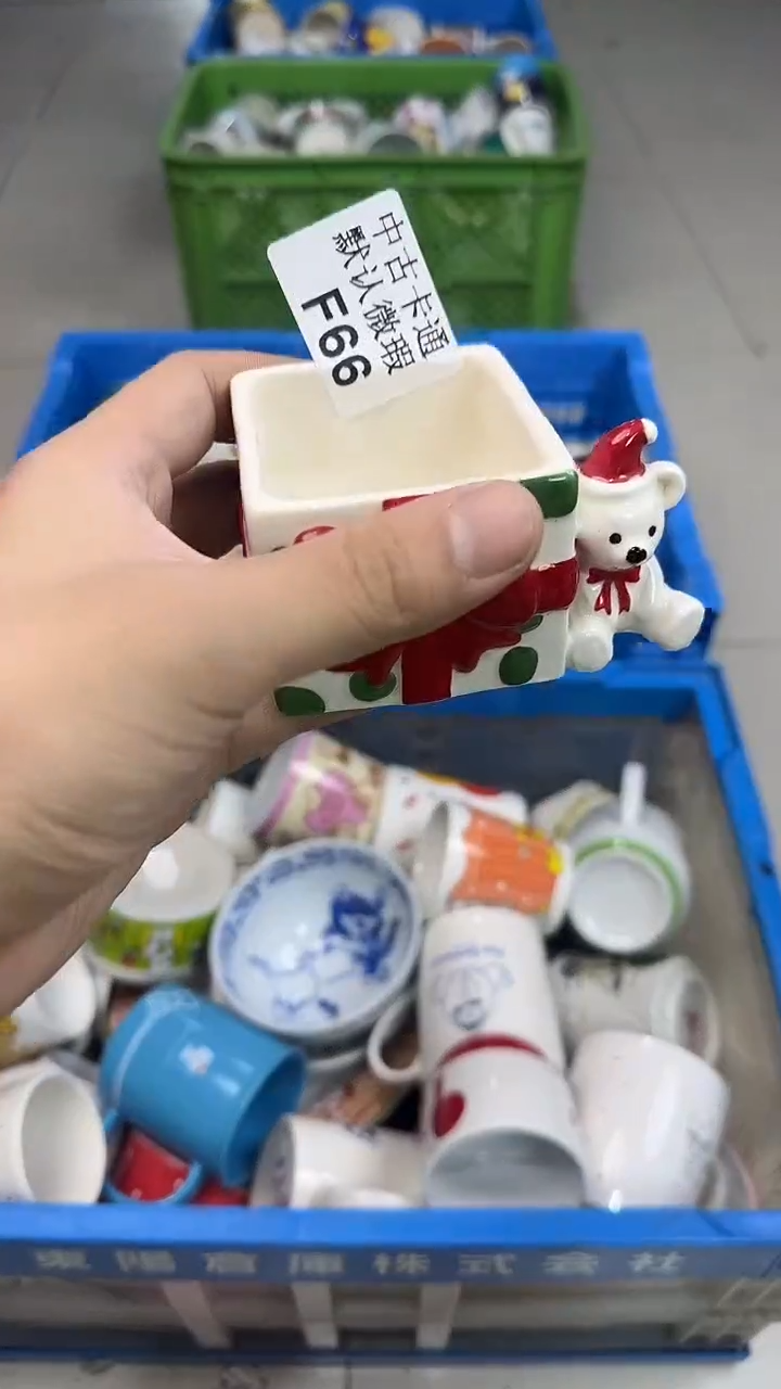 瓷片淋*中古默认微瑕66