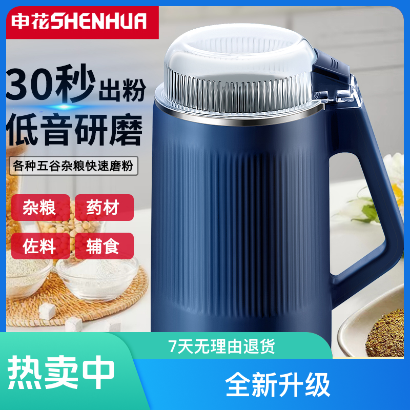 申花磨粉机家用大容量打粉多功能磨粉五谷杂粮药材研磨料理机