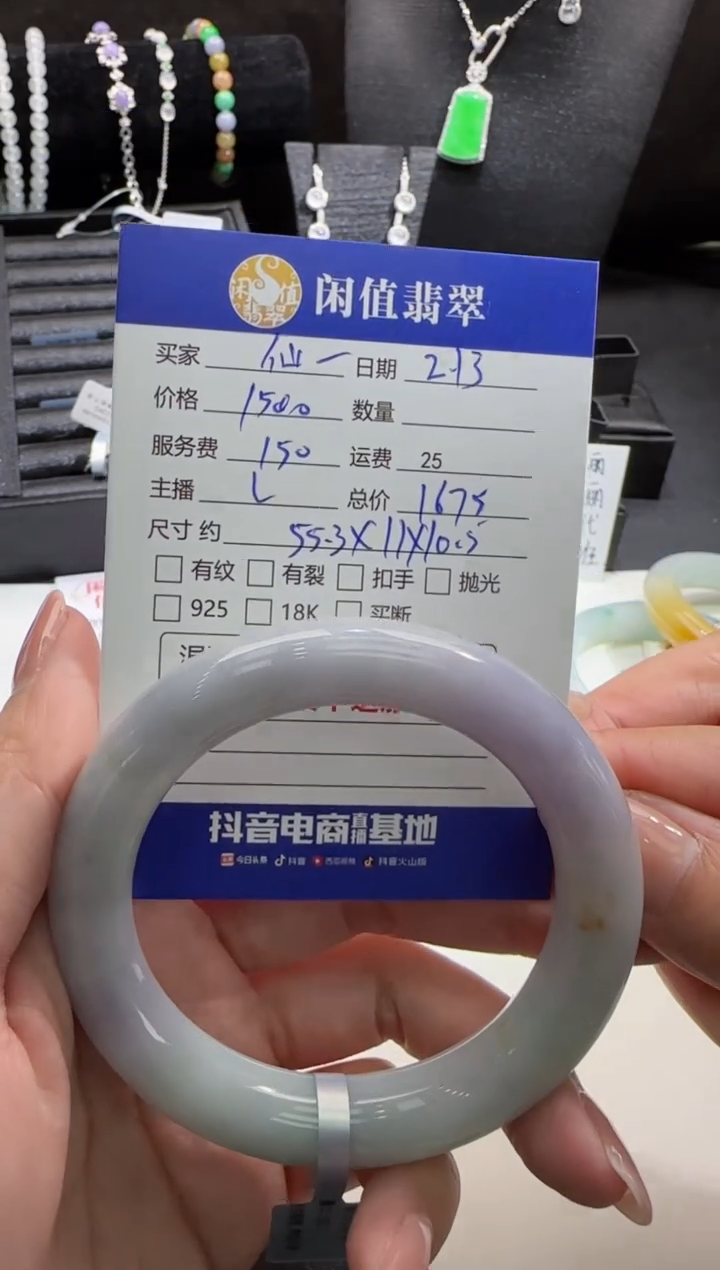 【闪购商品】翡翠手镯未镶嵌翡翠手镯