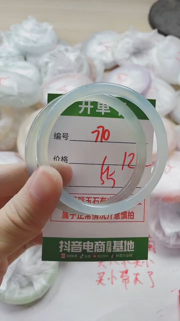 【闪购商品】玛瑙/玉髓手镯未镶嵌770