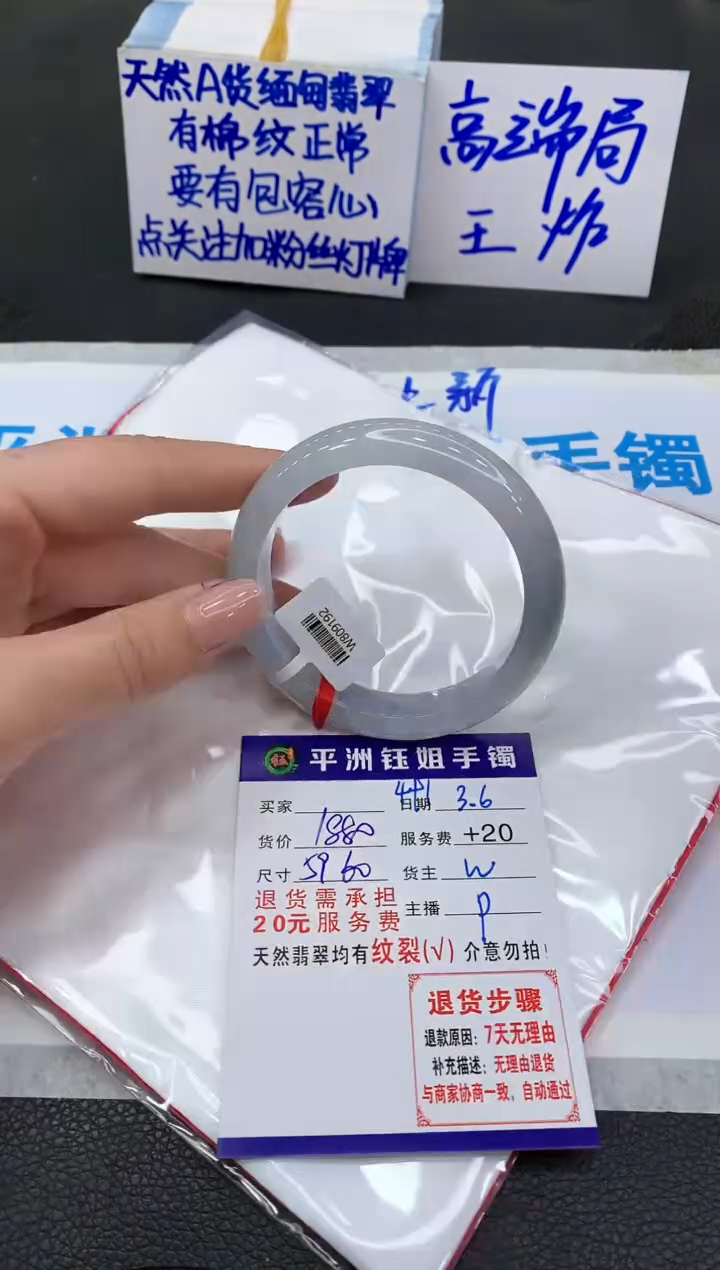 【闪购商品】翡翠手镯未镶嵌1111111111
