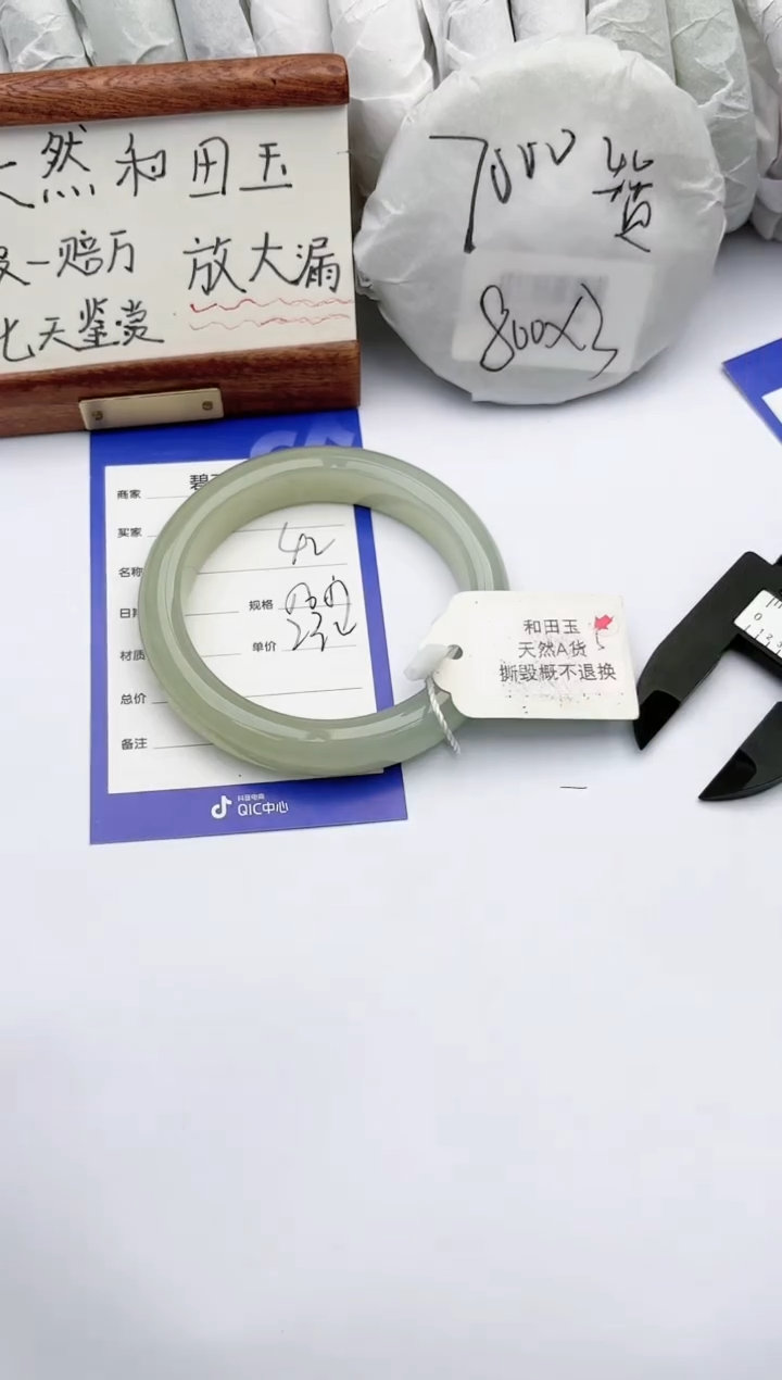 【闪购商品】和田玉手镯未镶嵌碧玉轩42