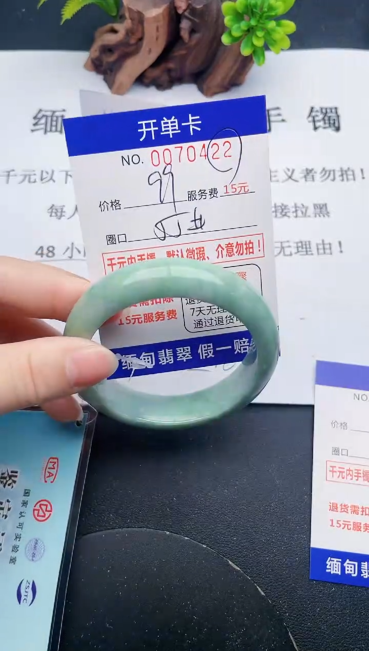 【闪购商品】翡翠手镯未镶嵌22天然翡翠A货