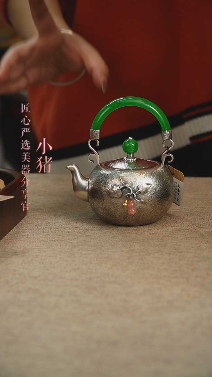 【闪购商品】足银提梁壶