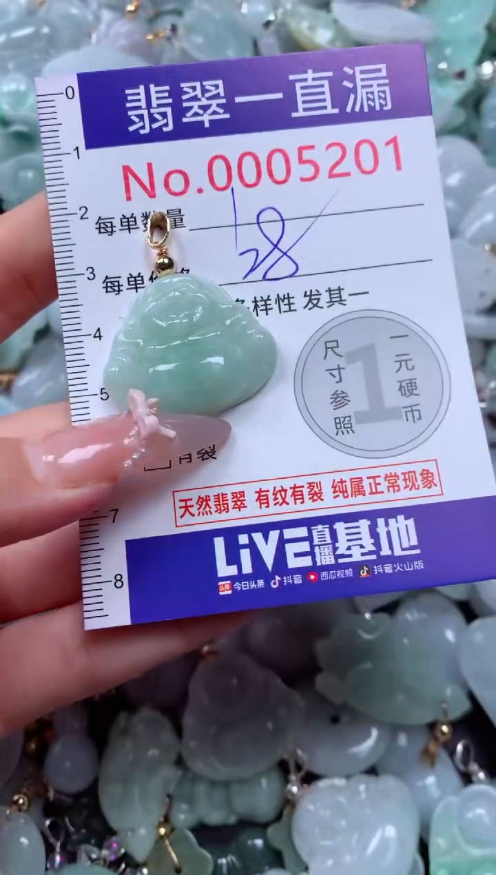 吊坠(不含链)未镶嵌翡翠5201