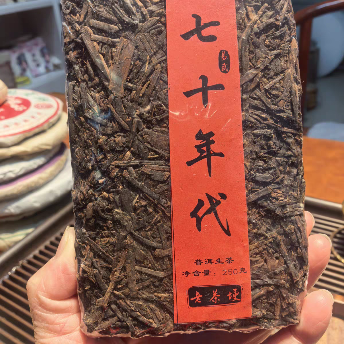 七十年易武老熟茶茶梗砖250克*1砖【私藏高货