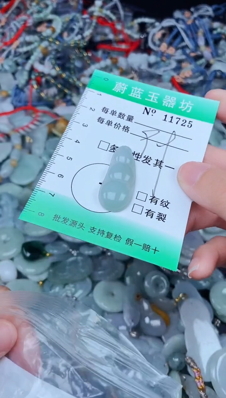 翡翠未镶嵌颈饰翡翠未镶嵌缅甸翡翠多样发其一11725