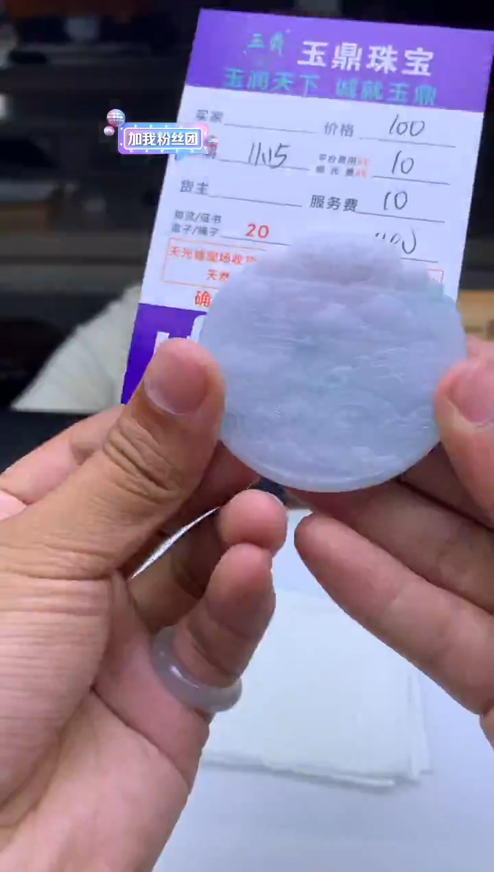 未镶嵌定制翡翠於*生  F0503937