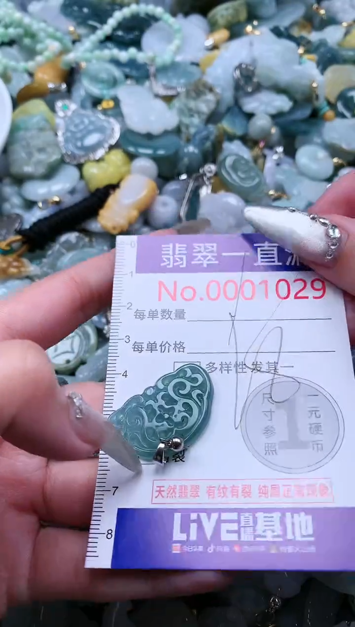 【闪购商品】翡翠吊坠(不含链)未镶嵌1029