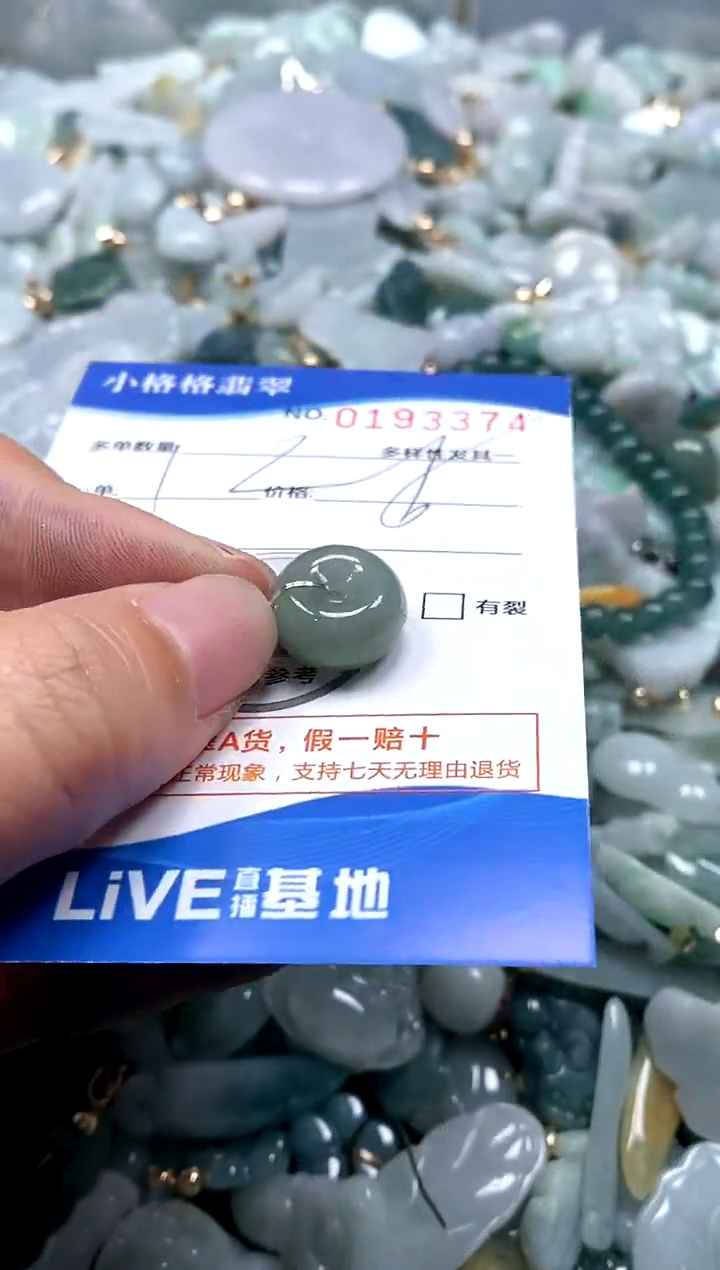 【闪购商品】翡翠颈饰未镶嵌闪购商品0193374