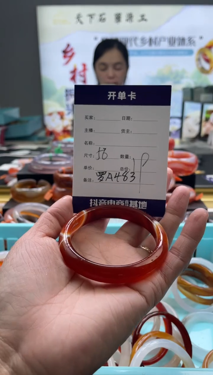 【闪购商品】玛瑙/玉髓手镯未镶嵌罗A483