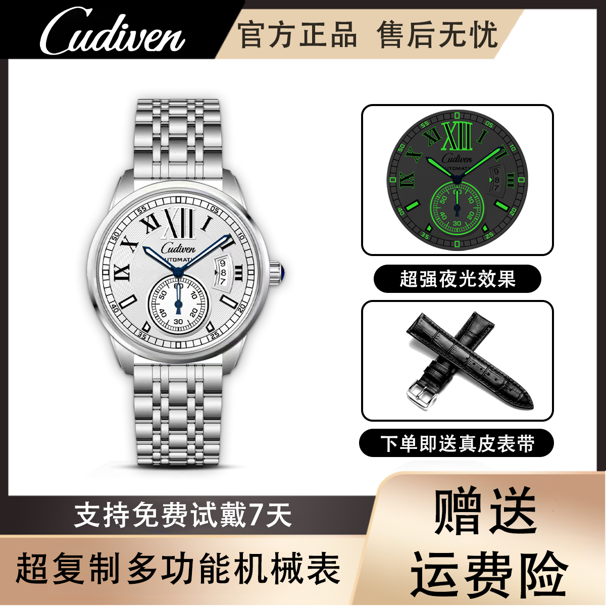 三度士LONDON伦敦之眼全新专柜正品手表通高M801011