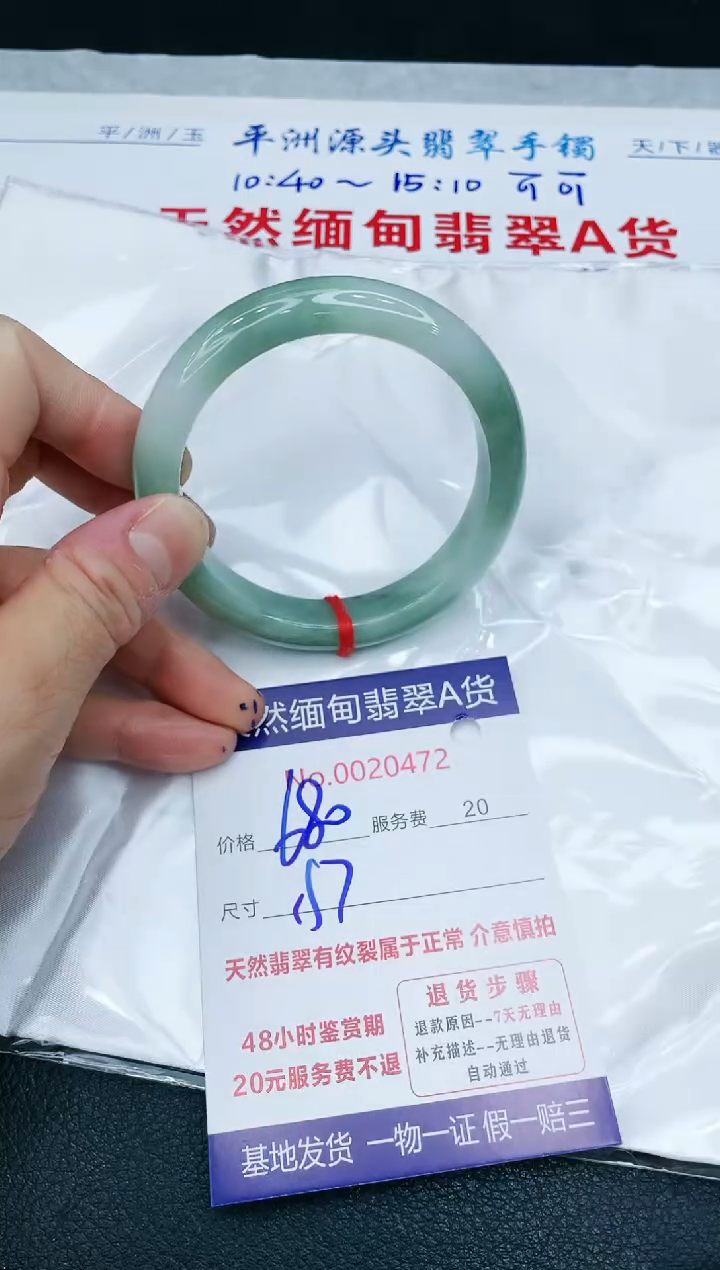【闪购商品】翡翠手镯未镶嵌1111111111111