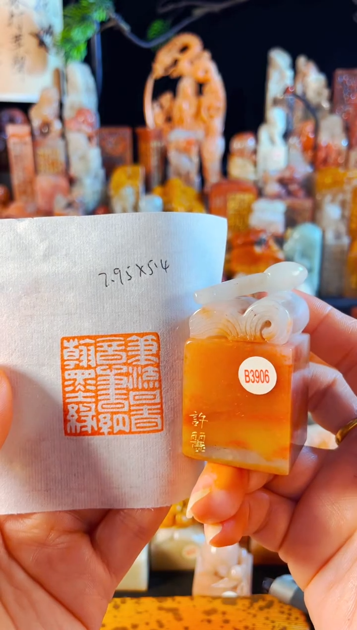 老挝石印石b****g手工篆刻《笔流丹青意书纳翰墨缘》