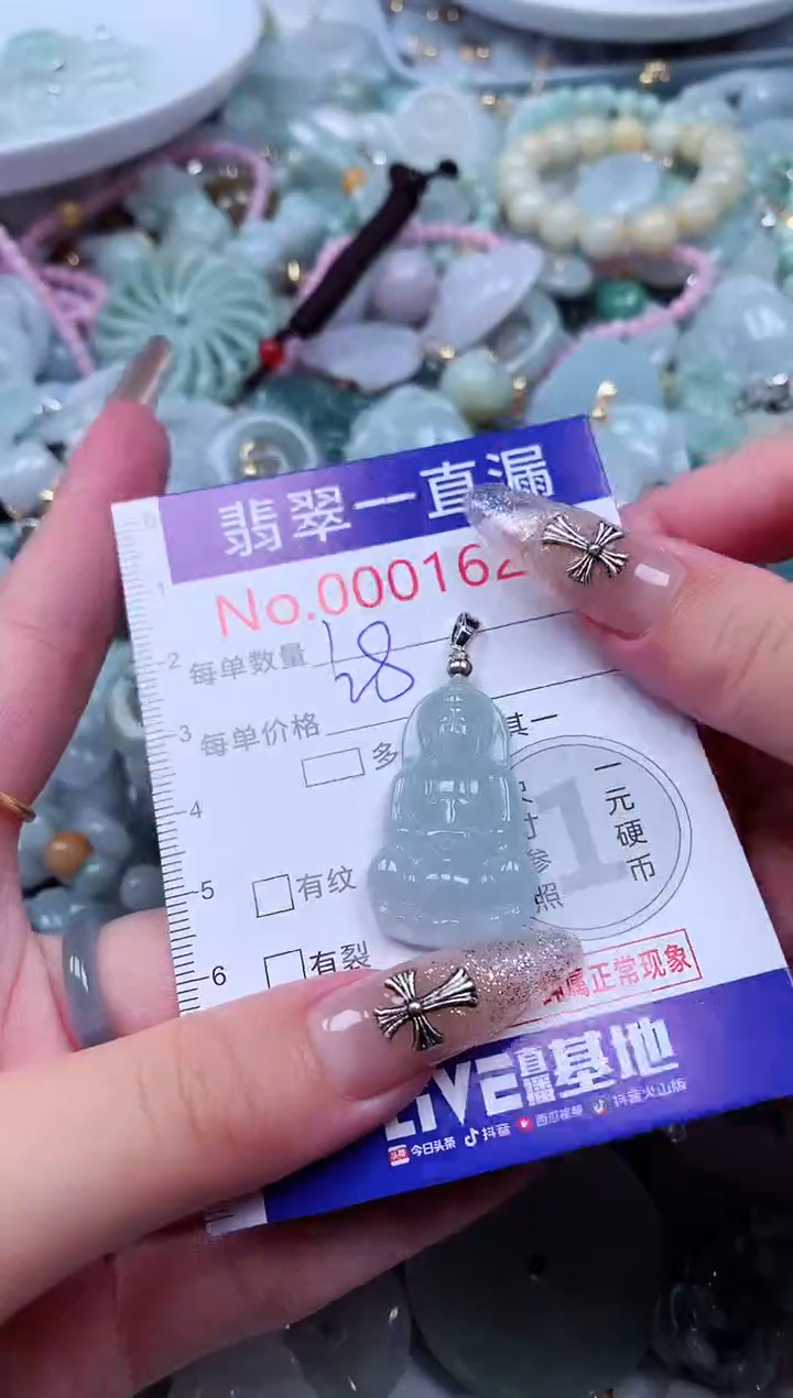 翡翠未镶嵌吊坠(不含链)1620