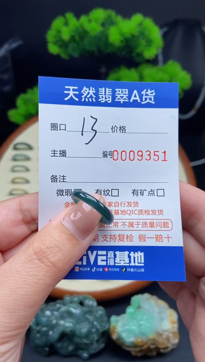 【闪购商品】翡翠戒指未镶嵌戒圈