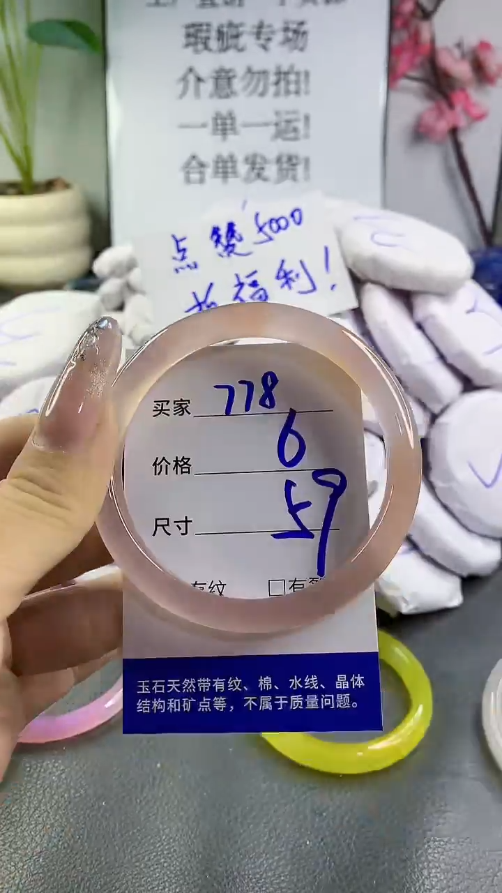 玛瑙/玉髓手镯未镶嵌778