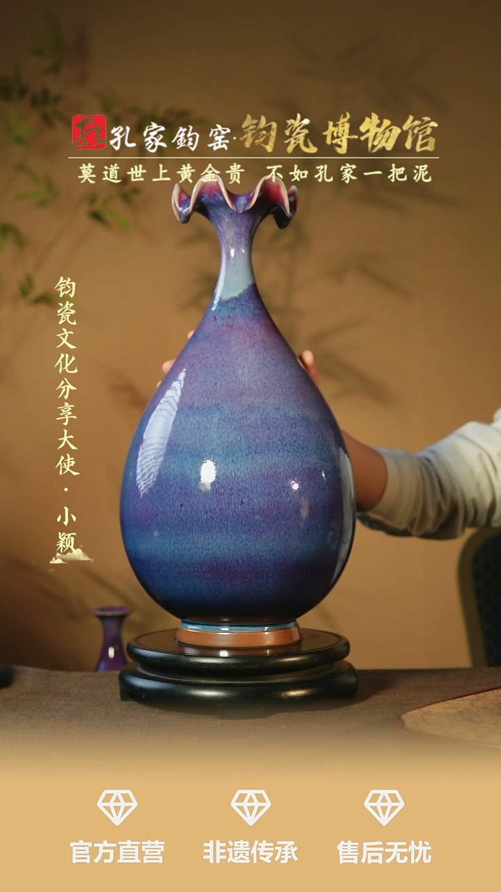 【闪购商品】【孔家钧窑甄选】----荷口玉壶春瓶