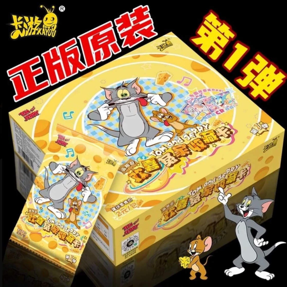 新人福袋 猫和老鼠追趣包