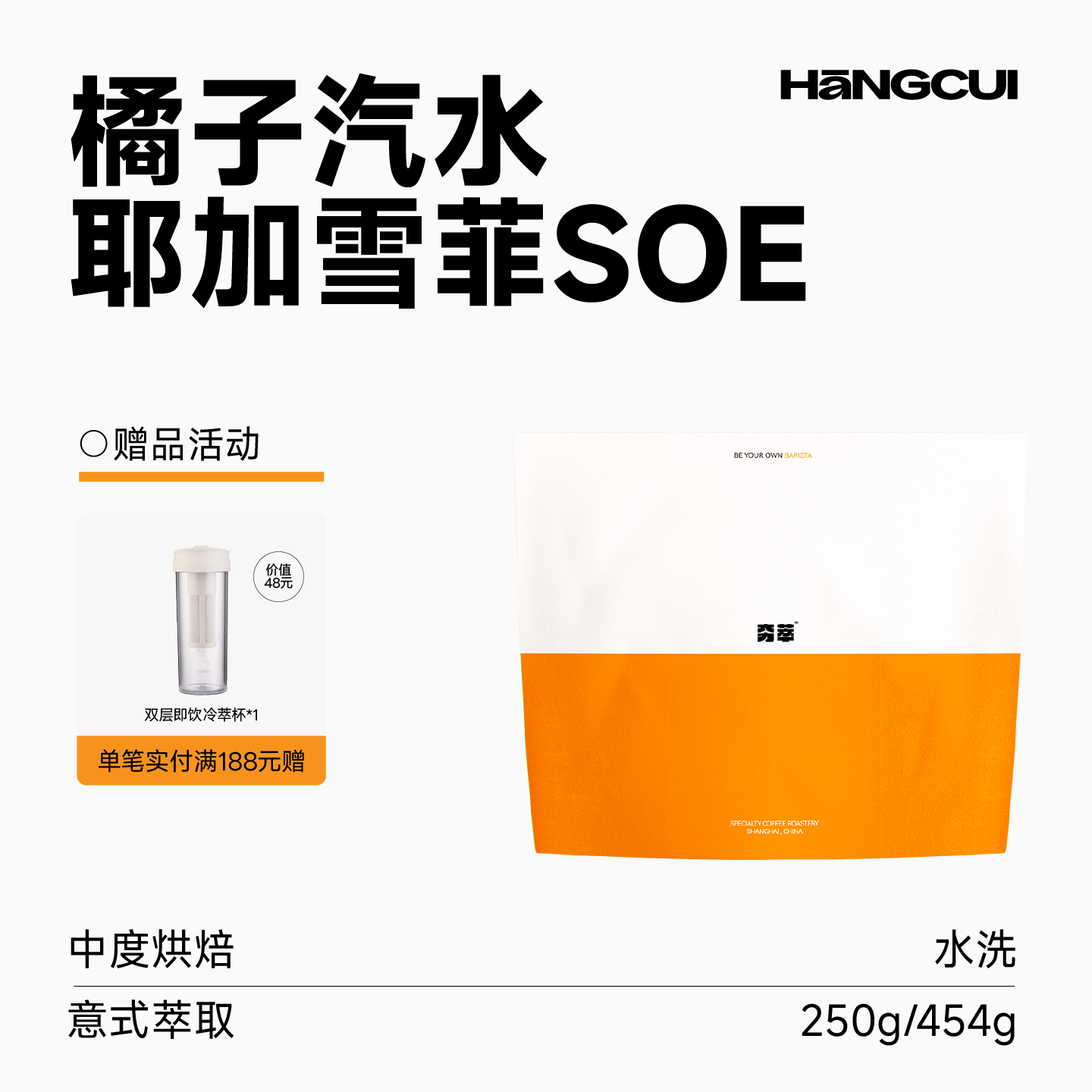 埃塞俄比亚G1耶加雪菲意式咖啡豆粉美式SOE