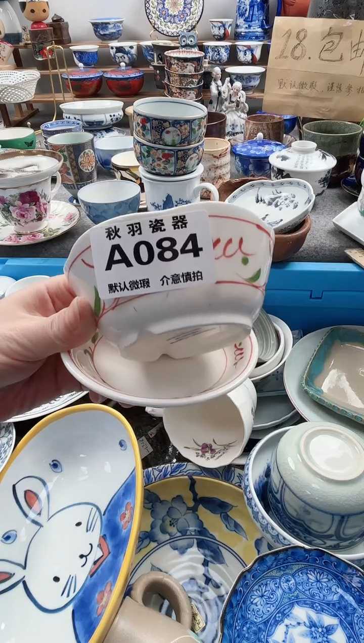 散瓷杭*千羽瓷器默认微瑕A084