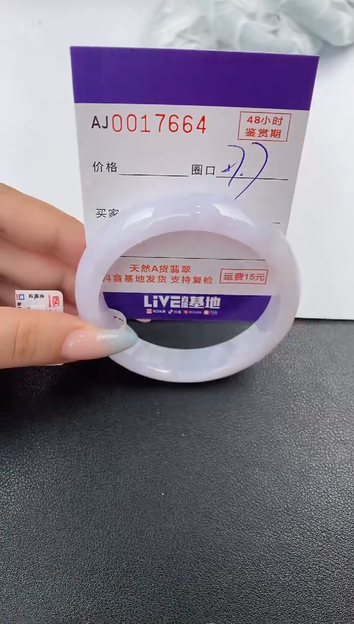 【闪购商品】翡翠手镯未镶嵌天然A货翡翠