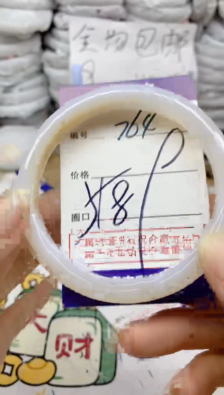 手镯玛瑙/玉髓未镶嵌764