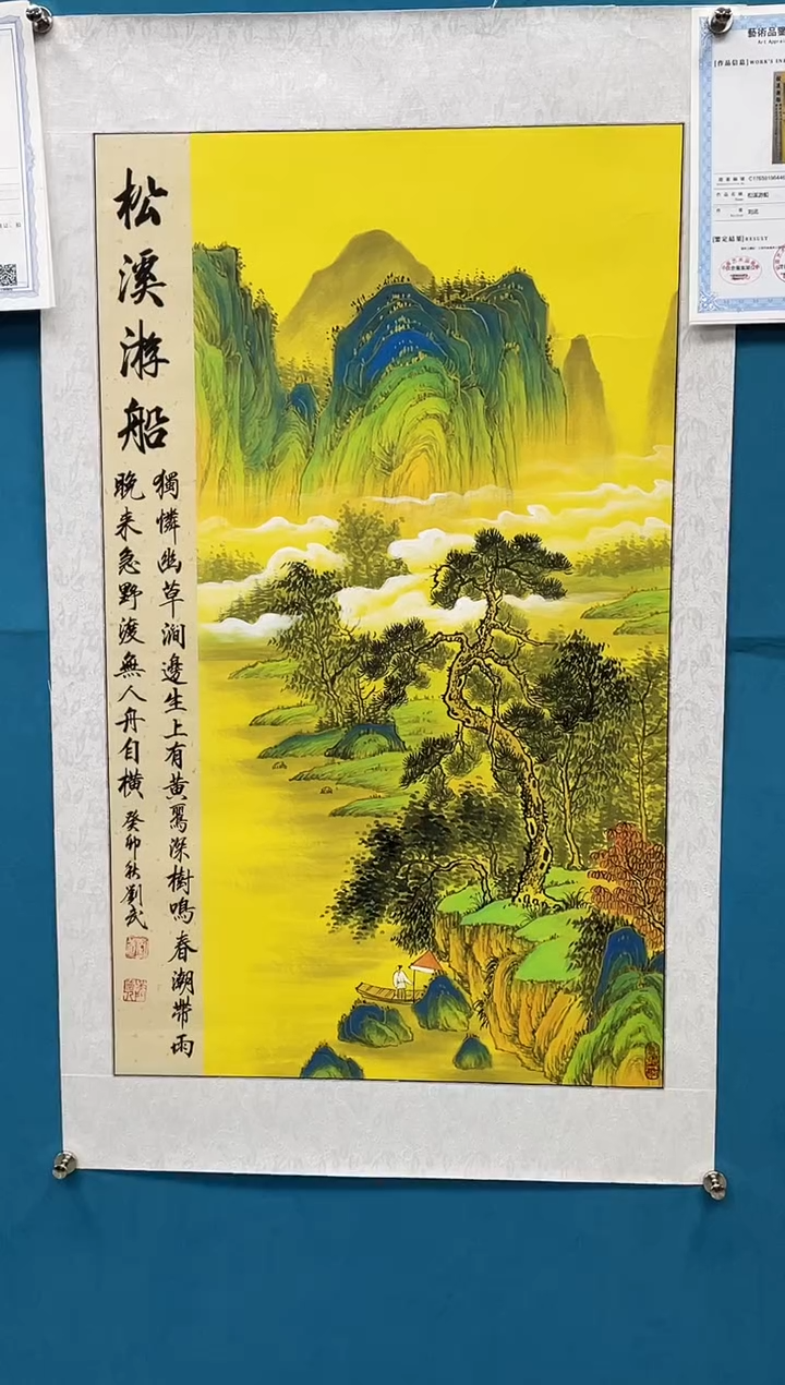 国画闪电购刘武绘画46