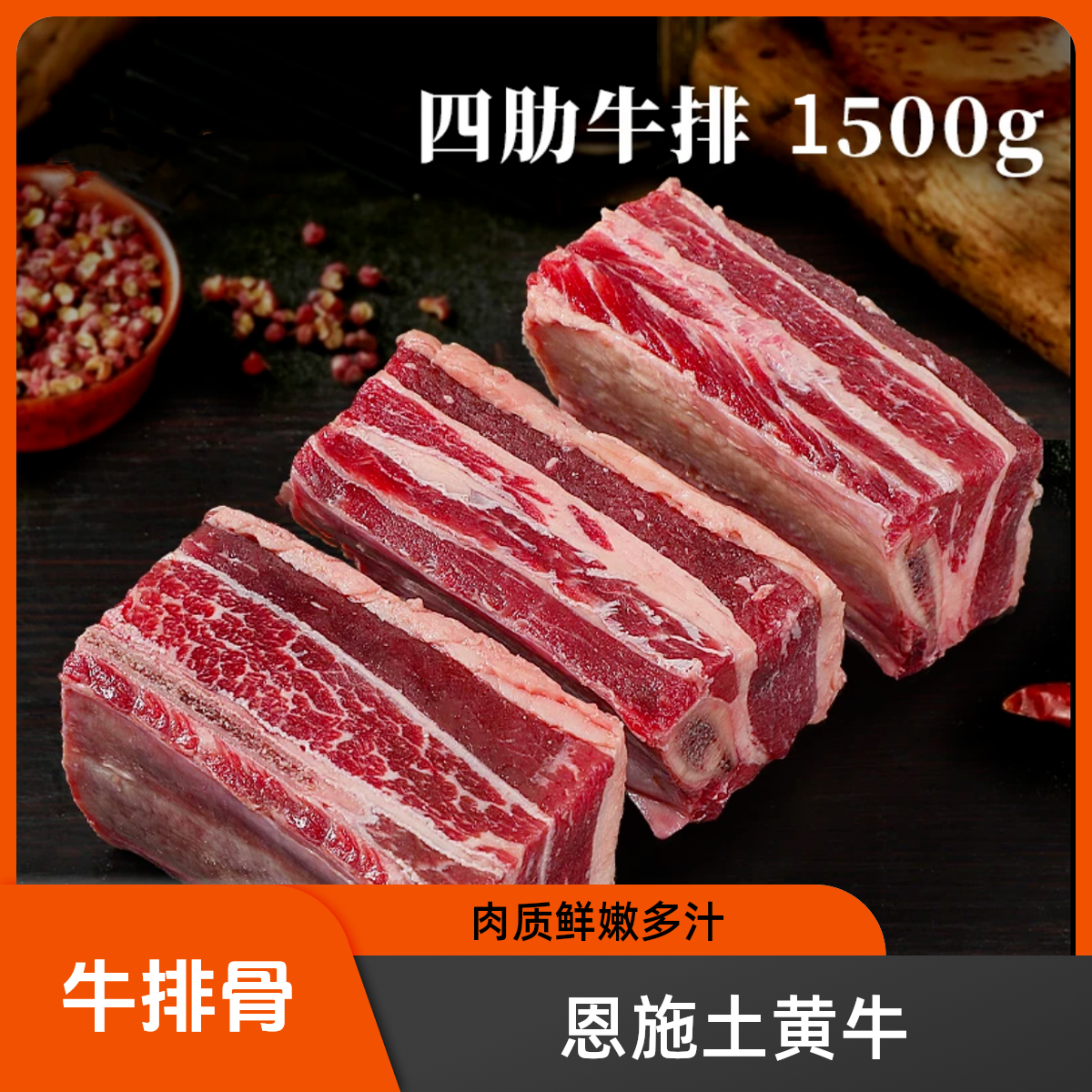 【牛排骨】恩施本地农家土黄牛顺丰发货