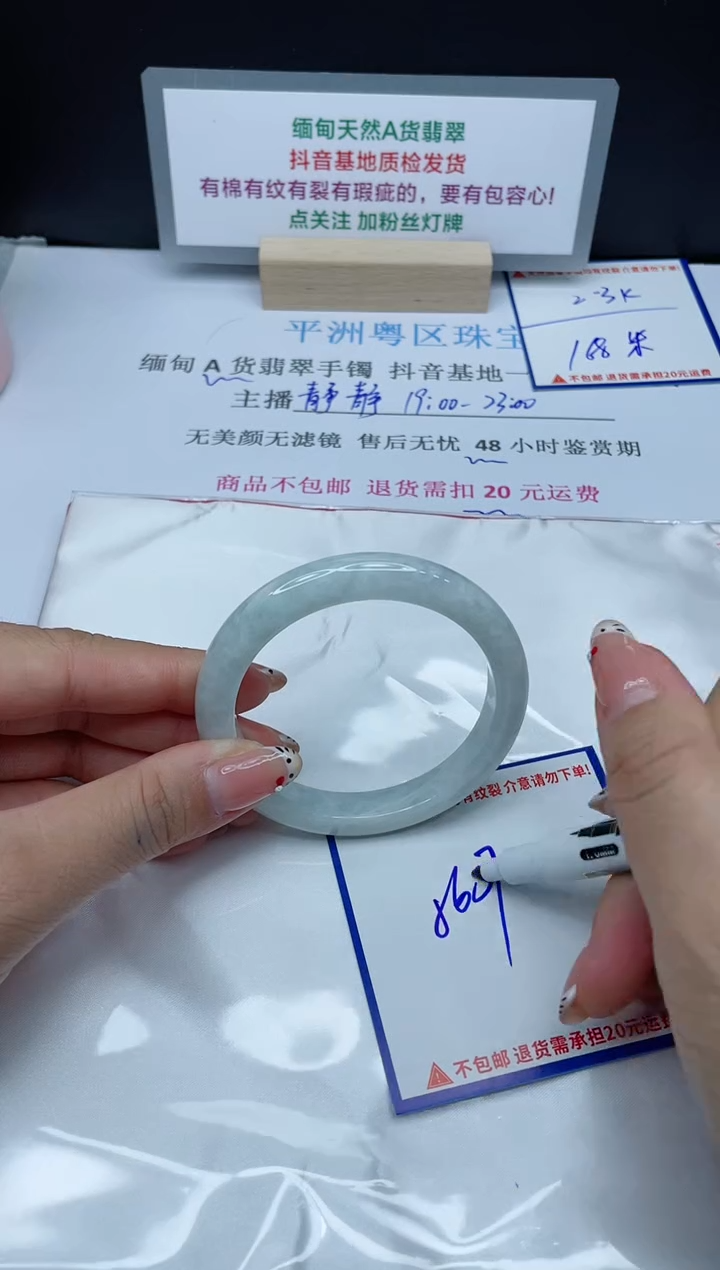【闪购商品】翡翠手镯未镶嵌我