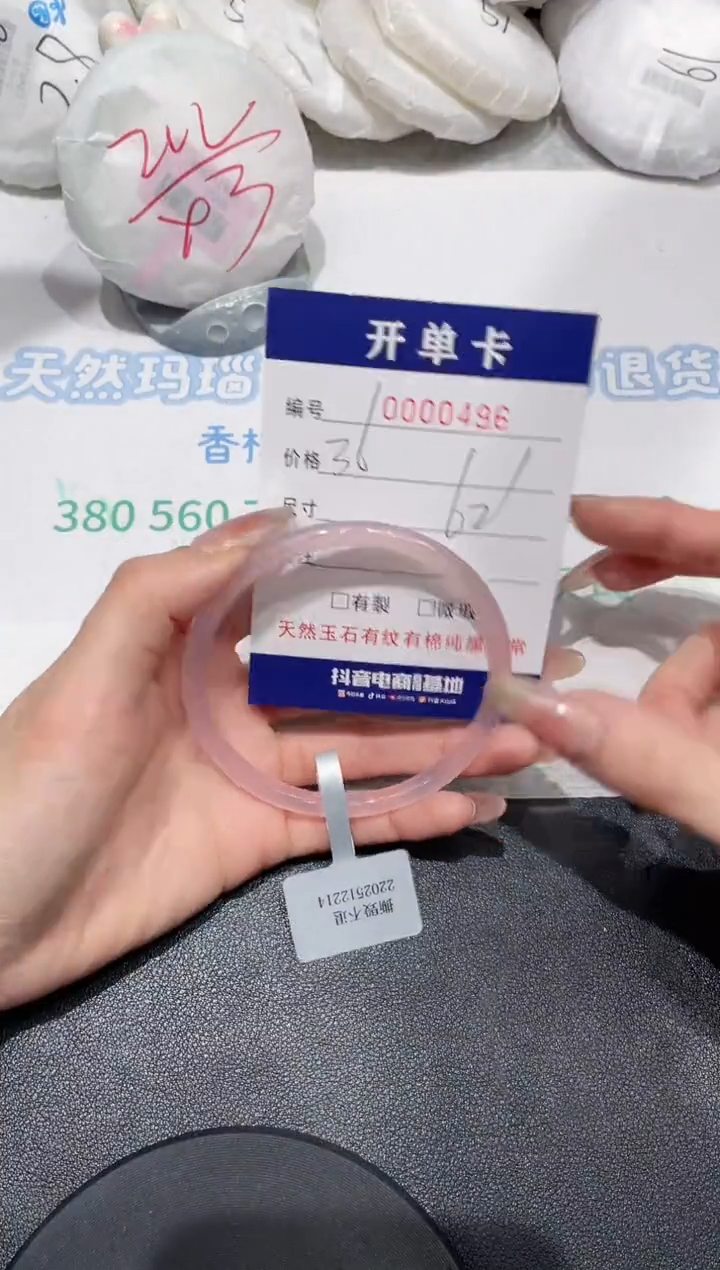 【闪购商品】玛瑙/玉髓手镯合金496