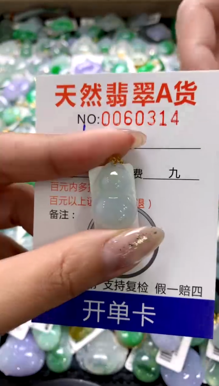颈饰18K金镶嵌翡翠1111111111111111